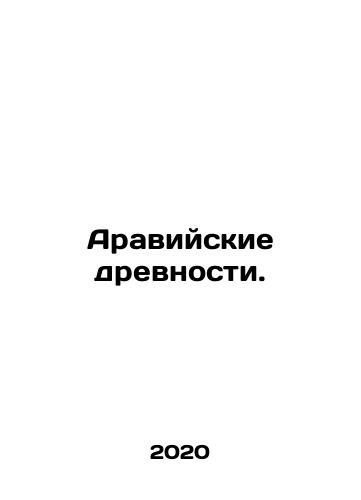Araviyskie drevnosti./Arabian Antiquities. In Russian - landofmagazines.com
