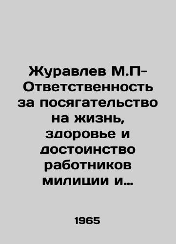 Zhuravlev M.P- Otvetstvennost za posyagatelstvo na zhizn, zdorove i dostoinstvo rabotnikov militsii i narodnykh druzhinnikov./Zhuravlev M.P. Responsibility for attacks on the life, health and dignity of police officers and peoples militia members. In Russian - landofmagazines.com