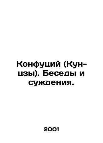 Konfutsiy (Kun-tszy). Besedy i suzhdeniya./Confucius (Kung Tzu). Conversations and Judgments. In Russian - landofmagazines.com