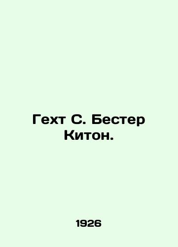 Gekht S. Bester Kiton./Hecht S. Best Keaton. In Russian - landofmagazines.com