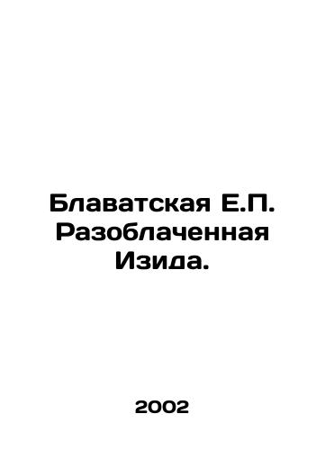 Blavatskaya E.P. Razoblachennaya Izida./Blavatsky H.E. The Unmasked Isis. In Russian - landofmagazines.com