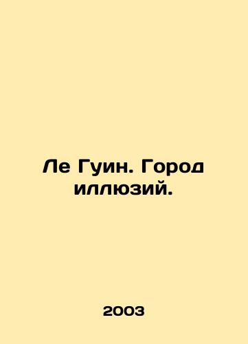 Le Guin. Gorod illyuziy./Le Guin. City of Illusions. In Russian - landofmagazines.com