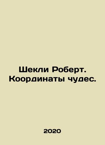 Shekli Robert. Koordinaty chudes./Shackley Robert. The coordinates of miracles. In Russian - landofmagazines.com
