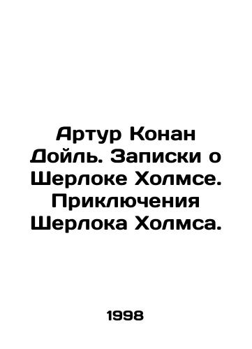 Artur Konan Doyl. Zapiski o Sherloke Kholmse. Priklyucheniya Sherloka Kholmsa./Arthur Conan Doyle: The Adventures of Sherlock Holmes. In Russian - landofmagazines.com