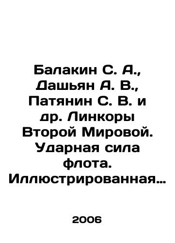 Balakin S. A., Dashyan A. V., Patyanin S. V. i dr. Linkory Vtoroy Mirovoy. Udarnaya sila flota. Illyustrirovannaya entsiklopediya./Balakin S. A., Dashyan A. V., Patyanin S. V. et al. Battleships of World War II. Fleet Strike Force. An illustrated encyclopedia. In Russian - landofmagazines.com