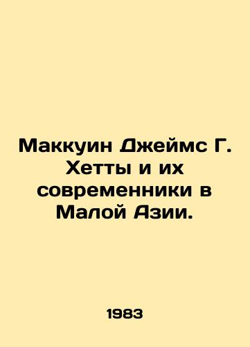 Makkuin Dzheyms G. Khetty i ikh sovremenniki v Maloy Azii./McQueen James G. Hetty and their contemporaries in Asia Minor. In Russian - landofmagazines.com