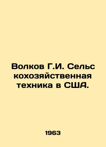 Volkov G.I. Selskokhozyaystvennaya tekhnika v SShA./Volkov G.I. Agricultural machinery in the United States. In Russian - landofmagazines.com