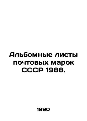 Albomnye listy pochtovykh marok SSSR 1988./1988 USSR postage stamp album sheets. In Russian - landofmagazines.com