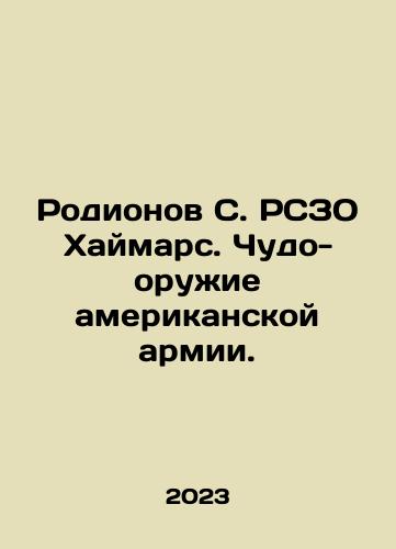 Rodionov S. RSZO Khaymars. Chudo-oruzhie amerikanskoy armii./Rodionov S. MLRS Khaimars. Miracle Weapons of the American Army. In Russian - landofmagazines.com