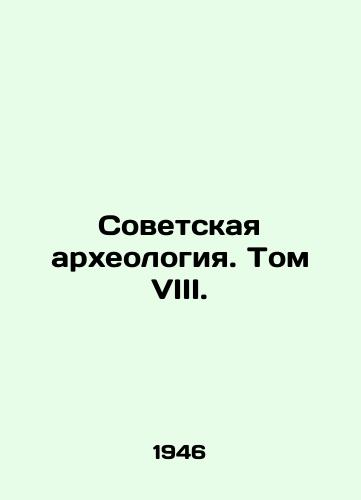 Sovetskaya arkheologiya. Tom VIII./Soviet Archaeology. Volume VIII. In Russian - landofmagazines.com