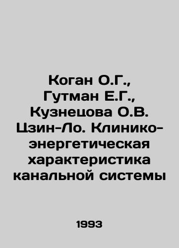 Kogan O.G.,  Gutman E.G.,  Kuznetsova O.V. Tszin-Lo. Kliniko-energeticheskaya kharakteristika kanalnoy sistemy/Kogan O.G.,  Gutman E.G.,  Kuznetsova O.V. Jing-Lo. Clinical and energy characteristics of the canal system In Russian - landofmagazines.com