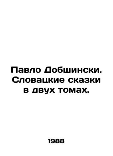 Pavlo Dobshinski. Slovatskie skazki v dvukh tomakh./Pavlo Dobšinski. Slovak fairy tales in two volumes. In Russian - landofmagazines.com