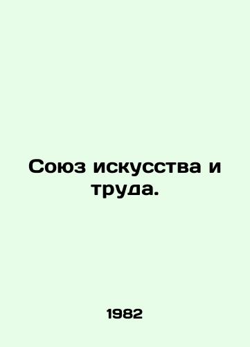 Soyuz iskusstva i truda./Union of Arts and Labour. In Russian - landofmagazines.com