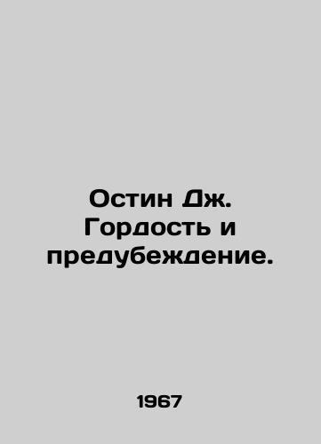 Ostin Dzh. Gordost i predubezhdenie./Austin J. Pride and Prejudice. In Russian - landofmagazines.com