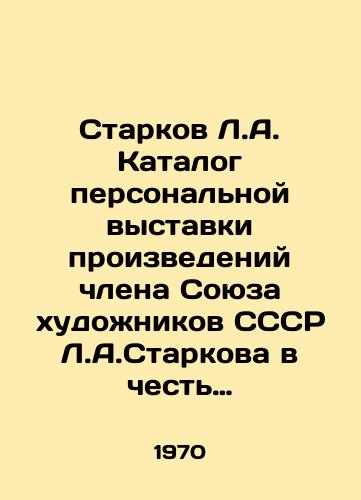 Starkov L.A. Katalog personalnoy vystavki proizvedeniy chlena Soyuza khudozhnikov SSSR L.A.Starkova v chest 100-letiya so dnya rozhdeniya V.I.Lenina./Starkov L.A. Catalogue of a personal exhibition of works by Leonid Starkov, a member of the Union of Artists of the USSR, in honor of the 100th anniversary of the birth of V.I. Lenin. In Russian - landofmagazines.com