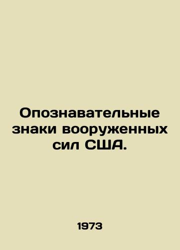 Opoznavatelnye znaki vooruzhennykh sil SShA./Insignia of the US Armed Forces. In Russian - landofmagazines.com