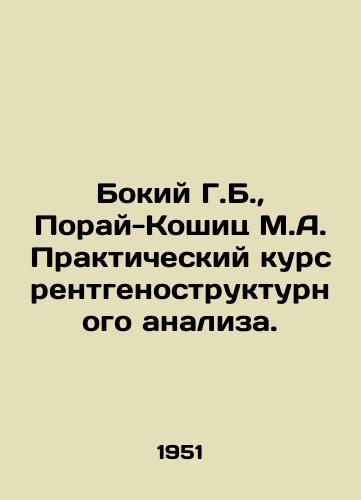 Bokiy G.B.,  Poray-Koshits M.A. Prakticheskiy kurs rentgenostrukturnogo analiza./Bokiy G.B.,  Poraj-Kosice M.A. Practical course of X-ray structural analysis. In Russian - landofmagazines.com