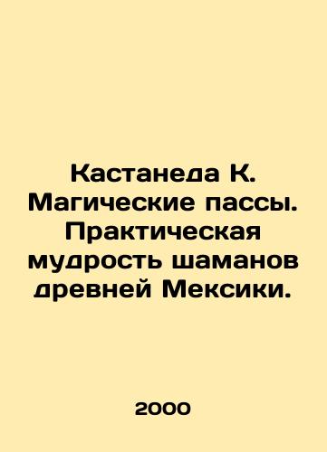 Kastaneda K. Magicheskie passy. Prakticheskaya mudrost shamanov drevney Meksiki./Castaneda K. Magical Passes. The Practical Wisdom of the Shamans of Ancient Mexico. In Russian - landofmagazines.com