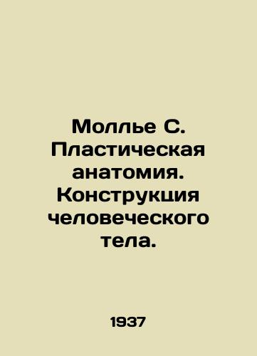 Molle S. Plasticheskaya anatomiya. Konstruktsiya chelovecheskogo tela./Mollie C. Plastic Anatomy. The Structure of the Human Body. In Russian - landofmagazines.com