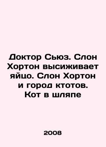 Doktor Syuz. Slon Khorton vysizhivaet yaytso. Slon Khorton i gorod ktotov. Kot v shlyape/Dr. Seuss. The Elephant Horton lays an egg. The Elephant Horton and the City of the Cottons. The Cat in the Hat In Russian - landofmagazines.com