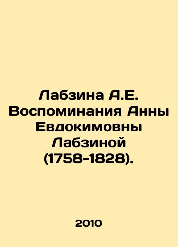 Labzina A.E. Vospominaniya Anny Evdokimovny Labzinoy (1758-1828)./Memories of Anna Evdokimovna Labzina (1758-1828). In Russian - landofmagazines.com