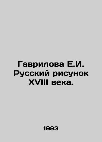 Gavrilova E.I. Russkiy risunok XVIII veka./Gavrilova E.I. Russian drawing of the eighteenth century. In Russian - landofmagazines.com