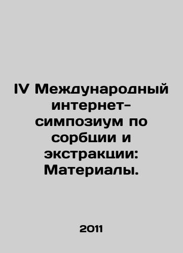 IV Mezhdunarodnyy internet-simpozium po sorbtsii i ekstraktsii: Materialy./IV International Internet Symposium on Sorption and Extraction: Materials. In Russian - landofmagazines.com