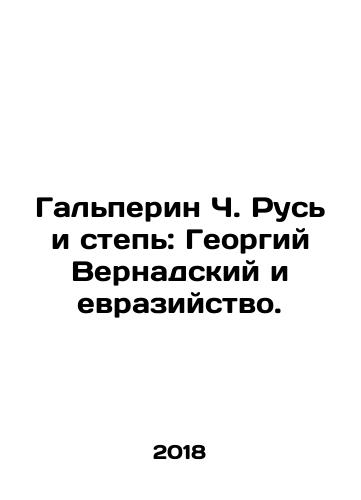 Galperin Ch. Rus i step: Georgiy Vernadskiy i evraziystvo./Halperin C. Rus and the Steppe: Georgy Vernadsky and Eurasianism. In Russian - landofmagazines.com