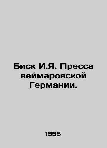 Bisk I.Ya. Pressa veymarovskoy Germanii./Bisk I. I. The Weimar German Press. In Russian - landofmagazines.com