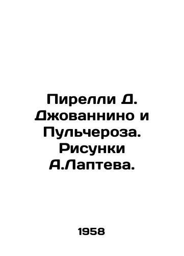 Pirelli D. Dzhovannino i Pulcheroza. Risunki A.Lapteva./Pirelli D. Giovannino and Pulcerosa. Sketches by A. Laptev. In Russian - landofmagazines.com