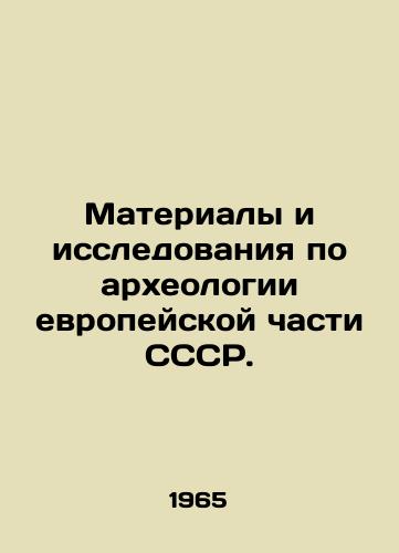 Materialy i issledovaniya po arkheologii evropeyskoy chasti SSSR./Materials and research on the archaeology of the European part of the USSR. In Russian - landofmagazines.com