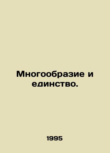 Mnogoobrazie i edinstvo./Diversity and unity. In Russian - landofmagazines.com