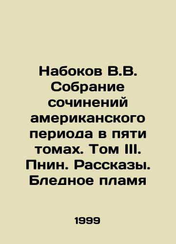 Nabokov V.V. Sobranie sochineniy amerikanskogo perioda v pyati tomakh. Tom III. Pnin. Rasskazy. Blednoe plamya/Nabokov V.V. A collection of works from the American period in five volumes. Volume III. Pnin. Stories. Pale Flame In Russian - landofmagazines.com
