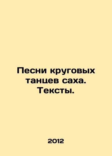 Pesni krugovykh tantsev sakha. Teksty./Songs of Saha Circular Dances. Texts. In Russian - landofmagazines.com