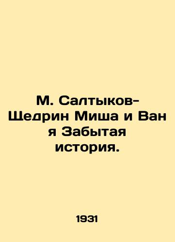 M. Saltykov-Shchedrin Misha i Vanya Zabytaya istoriya./M. Saltykov-Shchedrin Misha and Vanya The Forgotten History. In Russian - landofmagazines.com