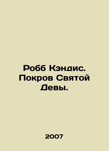 Robb Kendis. Pokrov Svyatoy Devy./Robb Candice. The Veil of the Holy Virgin. In Russian - landofmagazines.com
