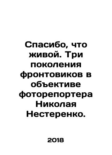 Spasibo, chto zhivoy. Tri pokoleniya frontovikov v obektive fotoreportera Nikolaya Nesterenko./Thank you for being alive. Three generations of war veterans in the lens of photojournalist Nikolai Nesterenko. In Russian - landofmagazines.com