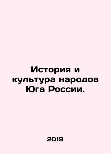 Istoriya i kultura narodov Yuga Rossii./History and Culture of the Peoples of Southern Russia. In Russian - landofmagazines.com