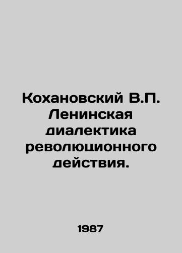 Kokhanovskiy V.P. Leninskaya dialektika revolyutsionnogo deystviya./Kokhanovsky V.P. Lenins dialectics of revolutionary action. In Russian - landofmagazines.com