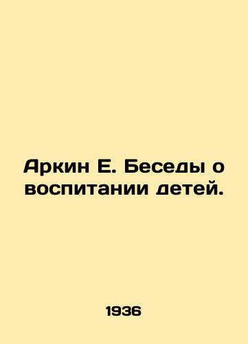 Arkin E. Besedy o vospitanii detey./Arkin E. Conversations on Raising Children. In Russian - landofmagazines.com