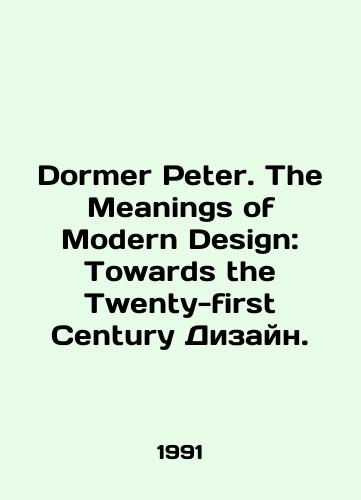 Dormer Peter. The Meanings of Modern Design: Towards the Twenty-first Century Dizayn./Dormer Peter. The Meaning of Modern Design: Towards the Twenty-First Century Design. In Russian - landofmagazines.com