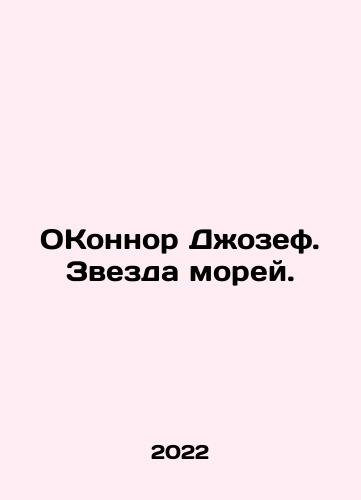 OKonnor Dzhozef. Zvezda morey./OConnor Joseph. Star of the Seas. In Russian - landofmagazines.com
