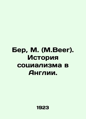 Ber, M. (M.Beer). Istoriya sotsializma v Anglii./M.Beer: The History of Socialism in England. In Russian - landofmagazines.com