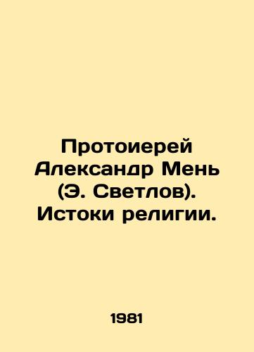 Protoierey Aleksandr Men (E. Svetlov). Istoki religii./Archpriest Alexander Men (E. Svetlov). The origins of religion. In Russian - landofmagazines.com