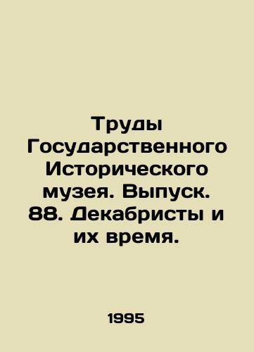 Trudy Gosudarstvennogo Istoricheskogo muzeya. Vypusk. 88. Dekabristy i ikh vremya./Proceedings of the State Historical Museum. Issue 88. Decembrists and their Time. In Russian - landofmagazines.com