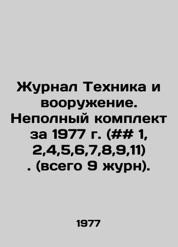 Zhurnal Tekhnika i vooruzhenie. Nepolnyy komplekt za 1977 g. (## 1,2,4,5,6,7,8,9,11). (vsego 9 zhurn)./Journal Engineering and Armaments. Incomplete set for 1977 (# # 1,2,4,5,6,7,8,9,11). (total 9 journals). In Russian - landofmagazines.com