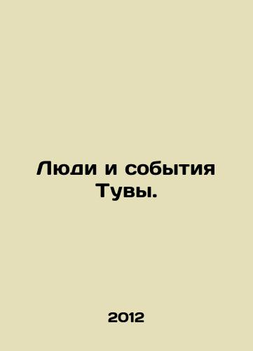 Lyudi i sobytiya Tuvy./Tuvas People and Events. In Russian - landofmagazines.com