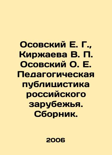 Osovskiy E. G.,  Kirzhaeva V. P. Osovskiy O. E. Pedagogicheskaya publitsistika rossiyskogo zarubezhya. Sbornik./Osovsky E. G.,  Kirzhaeva V. P. Osovsky O. E. Educational Journalism of the Russian Abroad In Russian - landofmagazines.com
