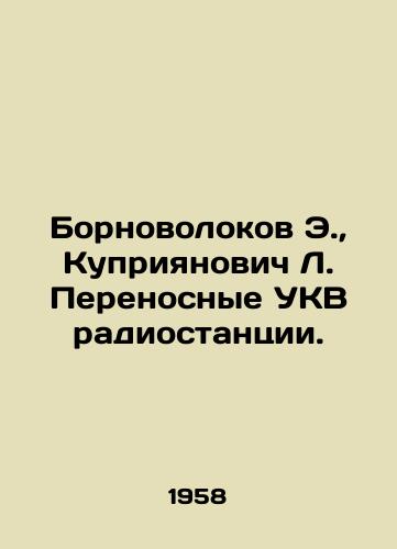 Bornovolokov E.,  Kupriyanovich L. Perenosnye UKV radiostantsii./Bornovolokov E.,  Kupriyanovich L. Portable FM radios. In Russian - landofmagazines.com