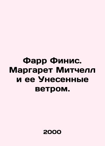 Farr Finis. Margaret Mitchell i ee Unesennye vetrom./Farr Finis. Margaret Mitchell and Her Gone With The Wind. In Russian - landofmagazines.com